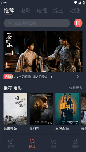 青苹果影视最新版下载