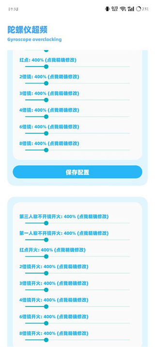 殇痕画质助手专业版