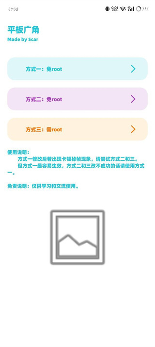 殇痕画质助手专业版