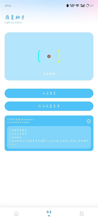 殇痕画质助手最新版
