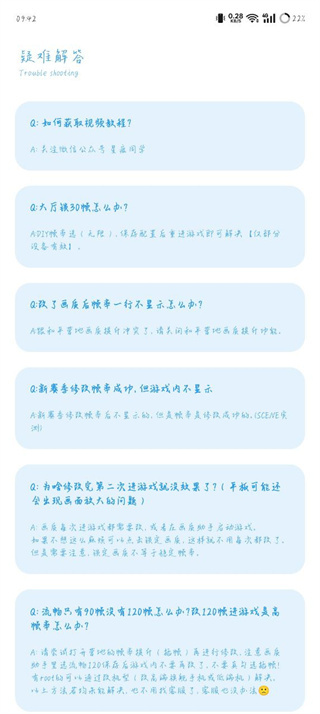 殇痕画质助手最新版