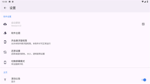 准星精灵官方正版