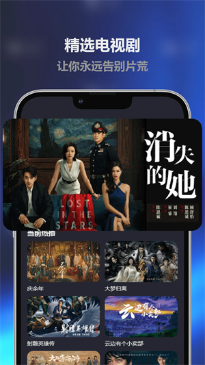 人人影视安卓版