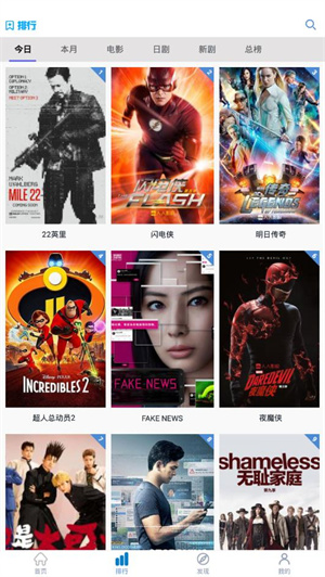 人人影视安卓版