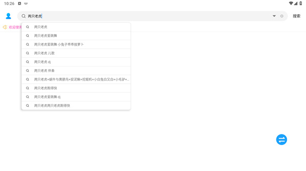 歌词适配1.2.4版
