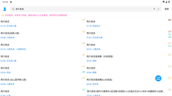 歌词适配1.2.4版