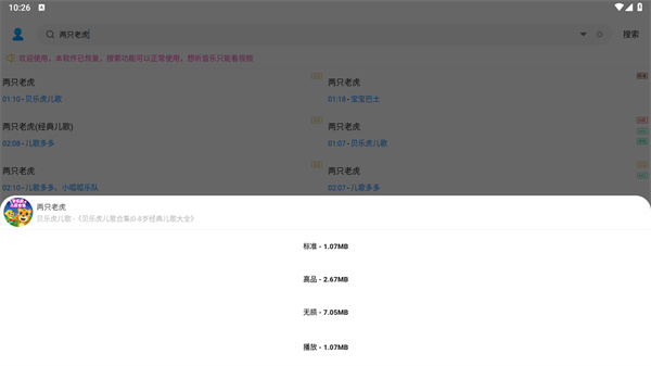 歌词适配1.2.4版