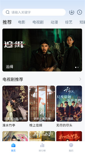 剧白白正版官方下载