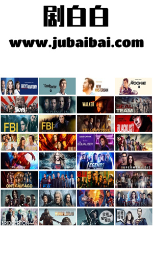 剧白白免费版入口