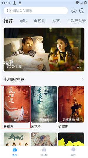 剧白白免费追剧app