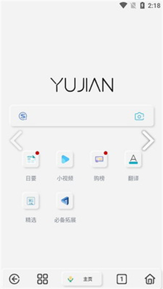 雨见浏览器手机最新版