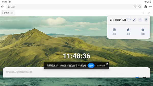 雨见浏览器手机最新版