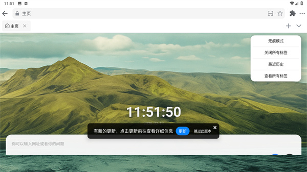 雨见浏览器手机最新版