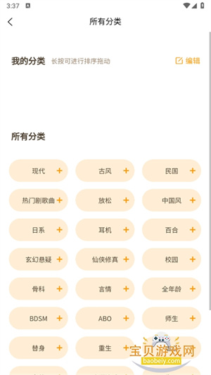 府声fm最新版本下载