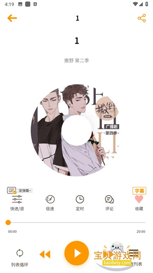 府声fm最新版本下载