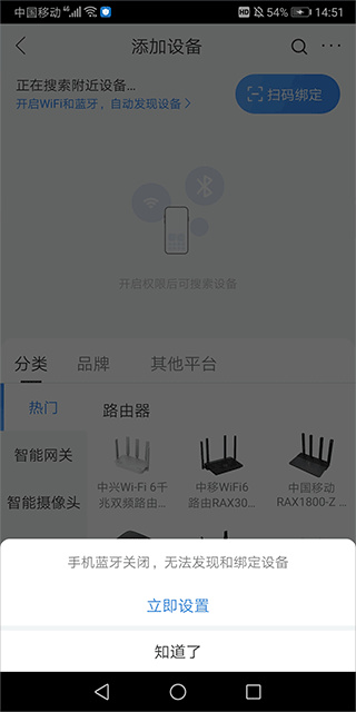 移动爱家监控app下载安装