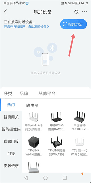 移动爱家监控app下载安装