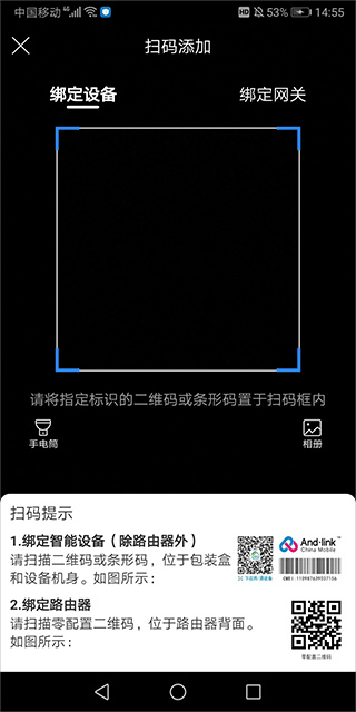 移动爱家监控app下载安装