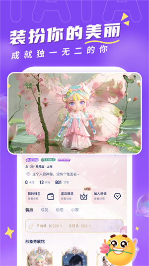 他ta星球app