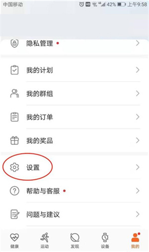 华为运动健康手环