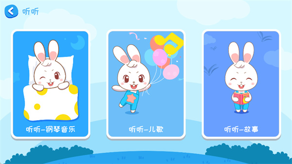 阿布睡前故事app