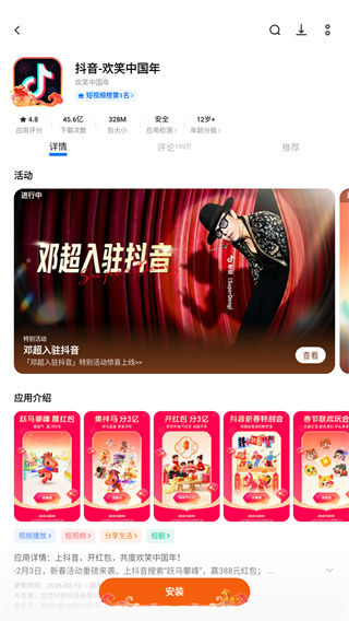 vivo应用商店下载安装