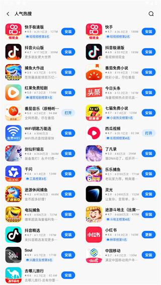 vivo应用商店下载安装官方正版