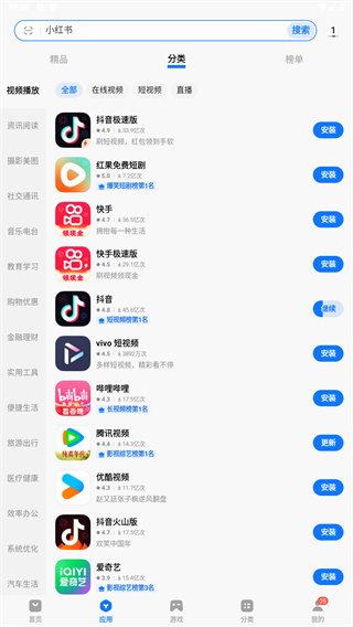 vivo应用商店最新版