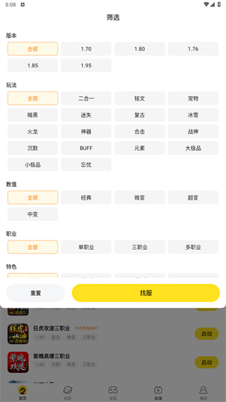 996传奇盒子ios版