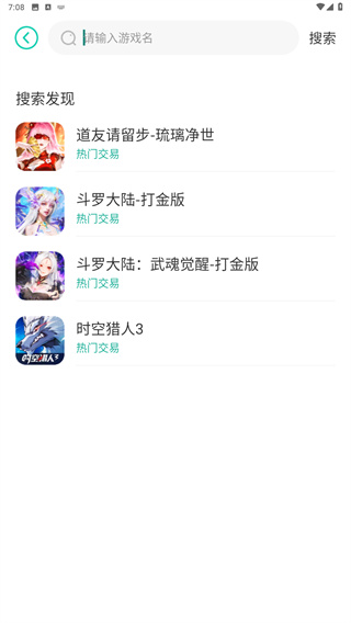 小7手游账号交易平台