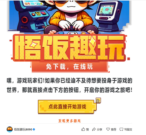 悟饭游戏厅最新版本