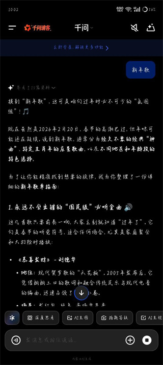 通义千问app官方下载安装最新版