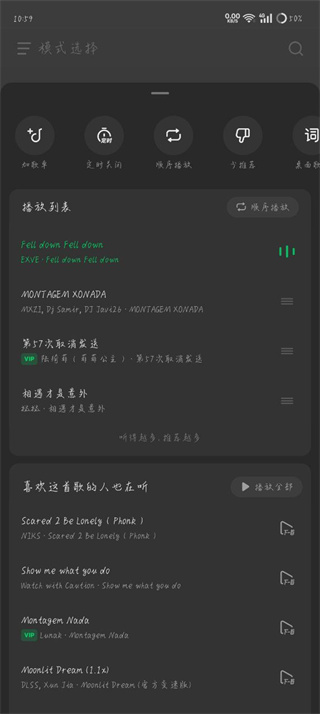 汽水音乐官方app