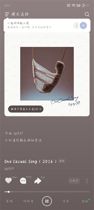 汽水音乐官方app