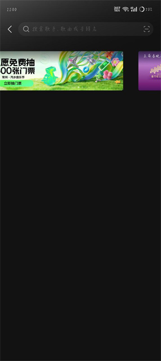 汽水音乐官方app