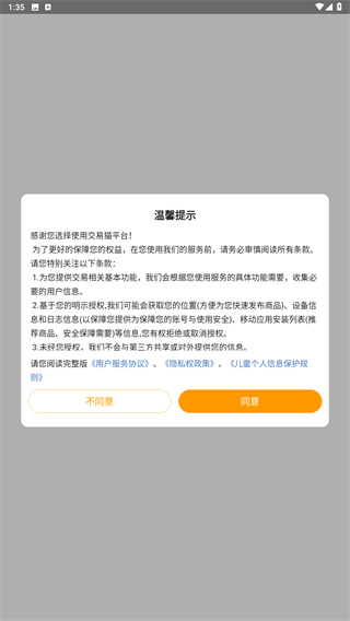 交易猫交易平台官网