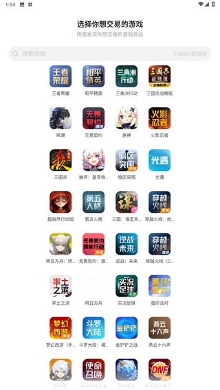 交易猫交易平台官网