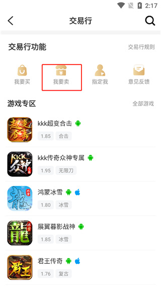 996传奇盒子安卓版下载官方正版