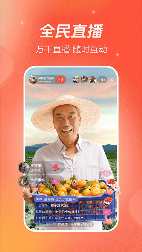 火山小视频下载老版本