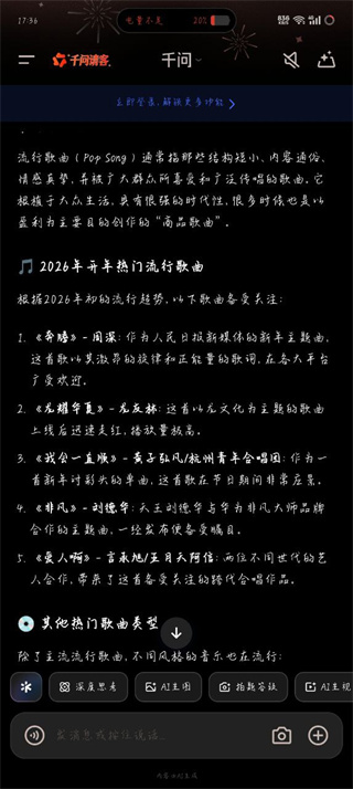 千问app官方下载安装