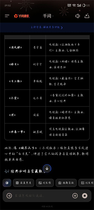 通义千问app下载安装