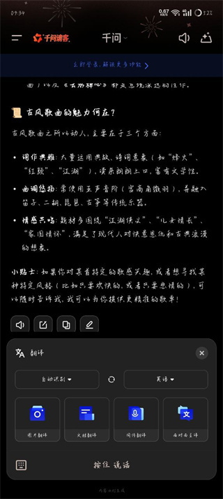 通义千问app下载安装