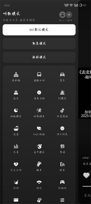 汽水音乐app下载安装