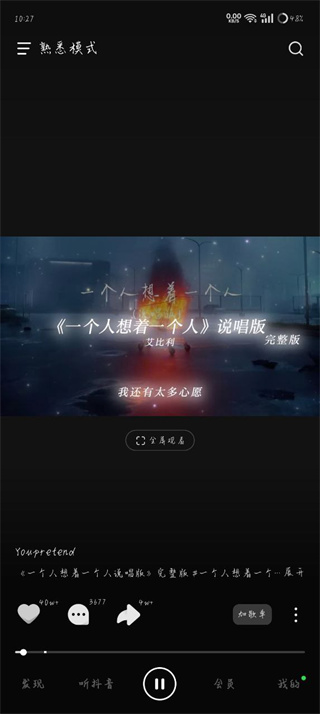 汽水音乐app下载安装