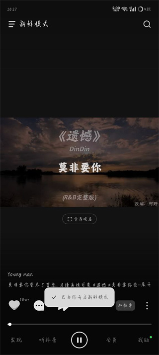 汽水音乐app下载安装