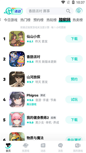 taptap国际版