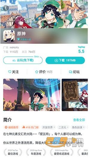 taptap国际版官网版