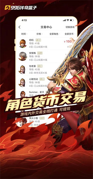 996传奇盒子最新版本app