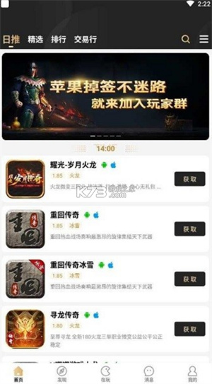 996传奇盒子安卓版