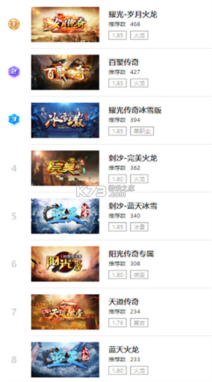 996传奇盒子安卓版